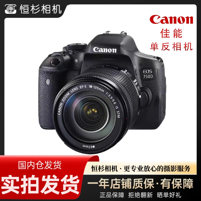 99新 Canon/佳能 Canon/佳能 750D 新手旅行摄影入门单反数码相机
