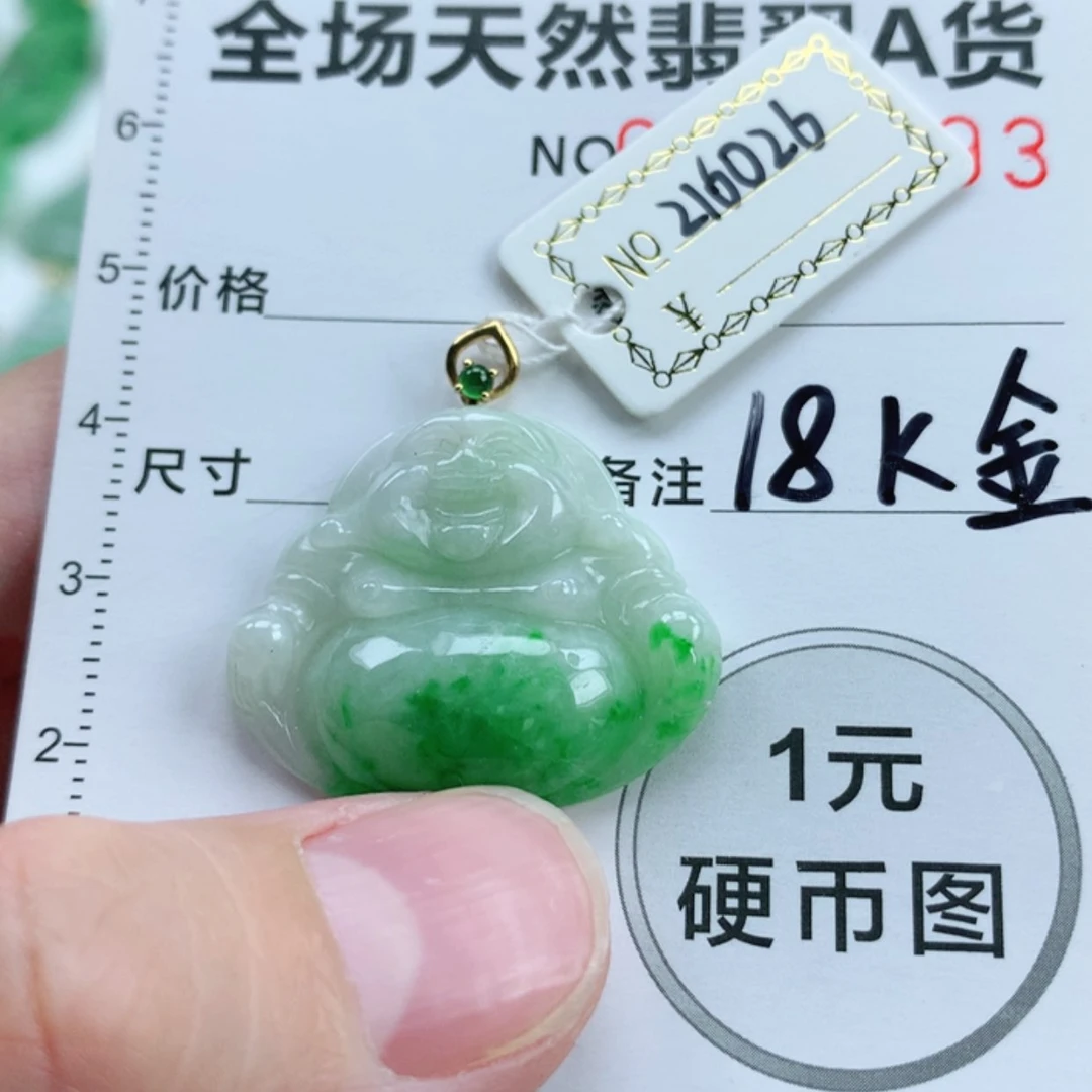 【闪购商品】翡翠挂件18K金镶嵌翡翠