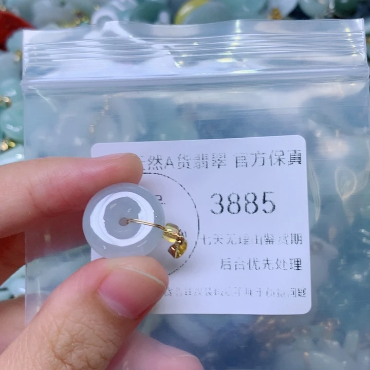 吊坠(不含链)未镶嵌翡翠