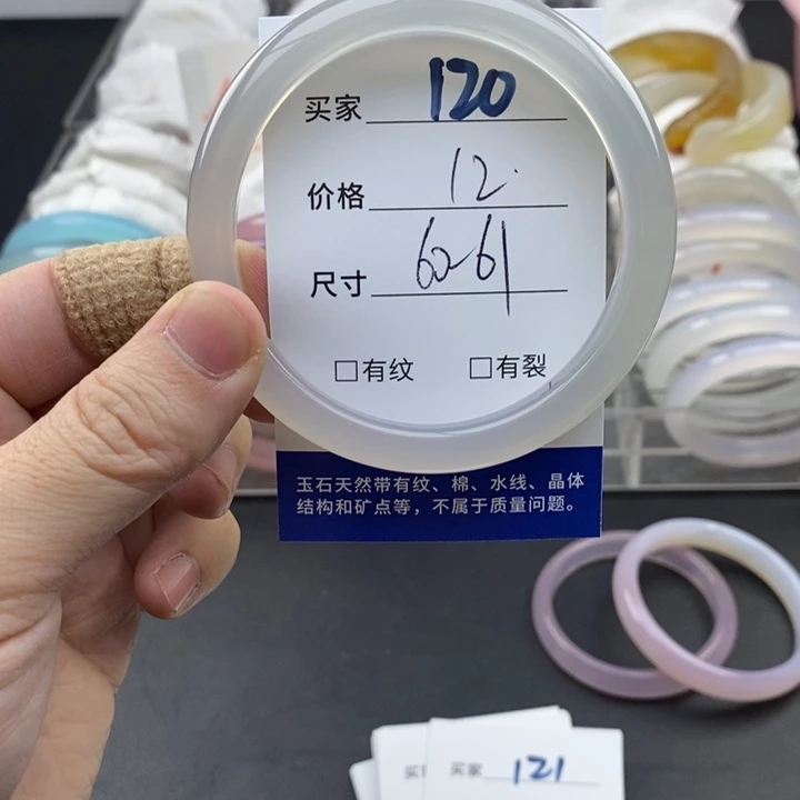 玛瑙/玉髓未镶嵌手镯