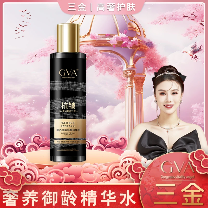 【全能乳】奢润御龄精华水