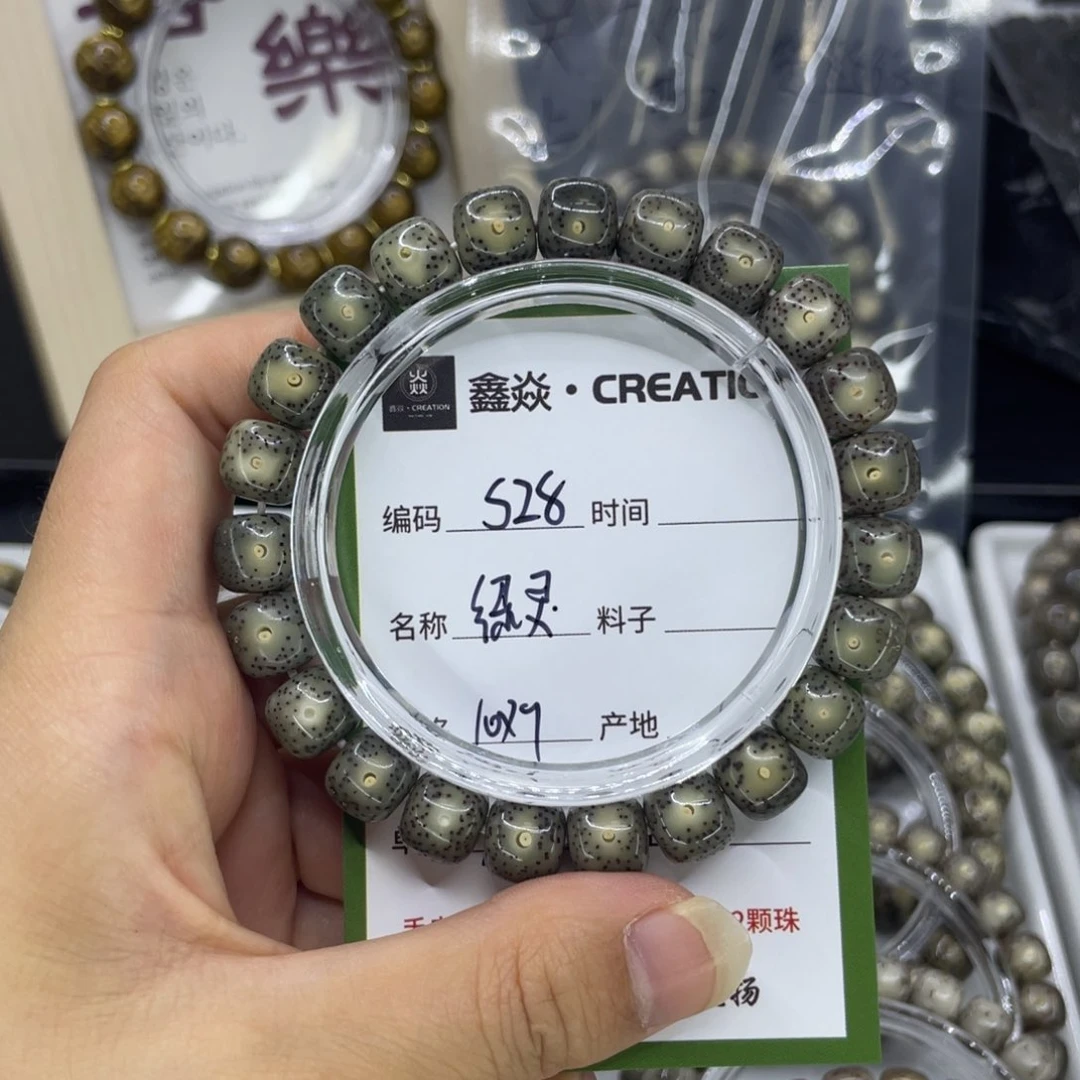 手串星月菩提S绿灵