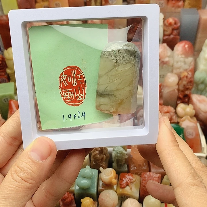 昌化石印石福利闲章