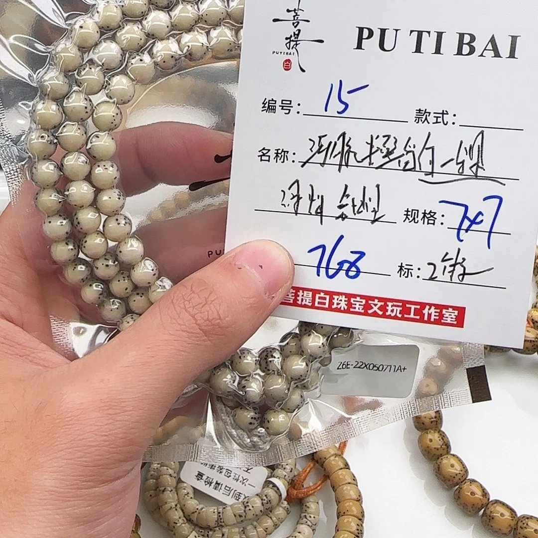 猫***易星月菩提手串星月