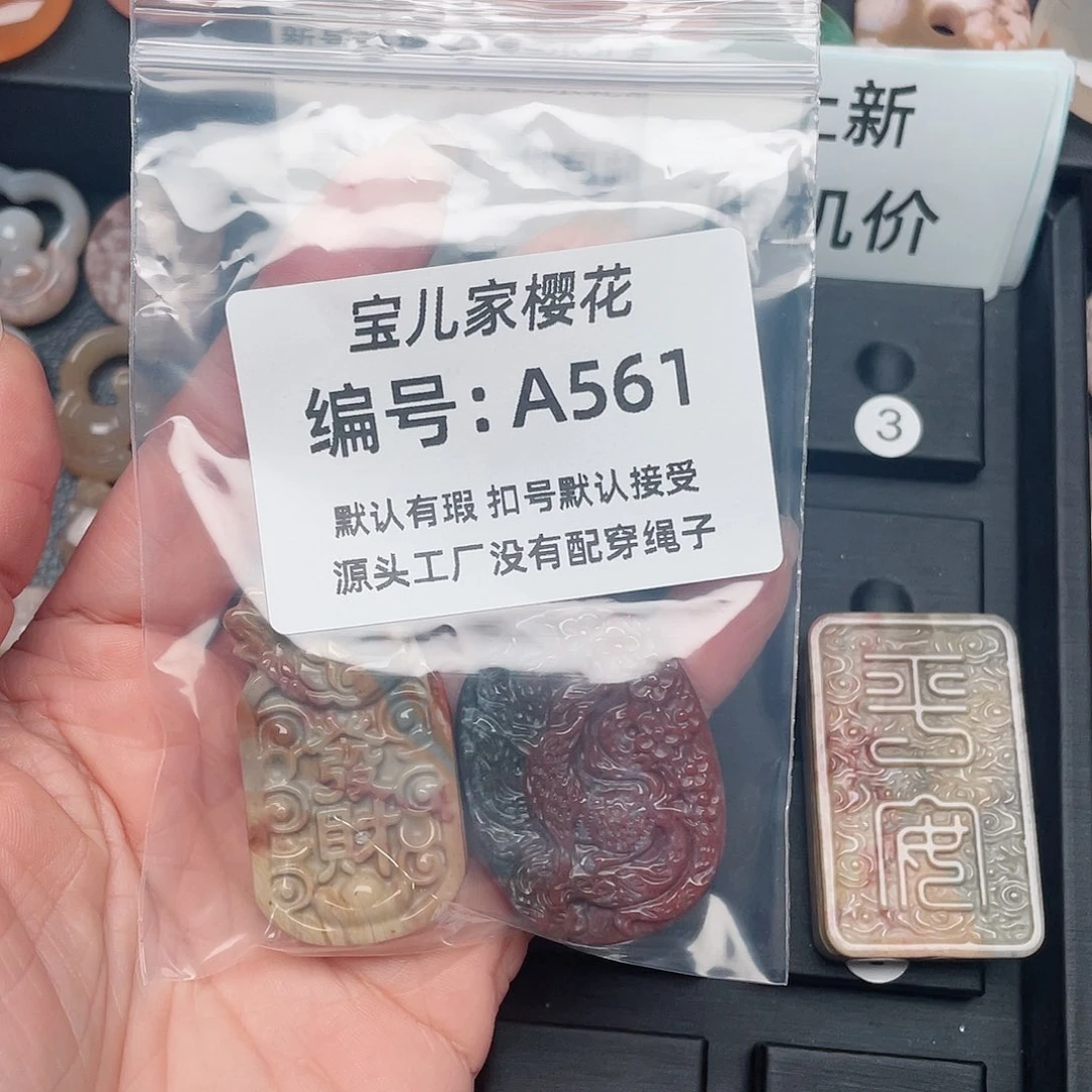 玛瑙/玉髓颈饰未镶嵌怀****我