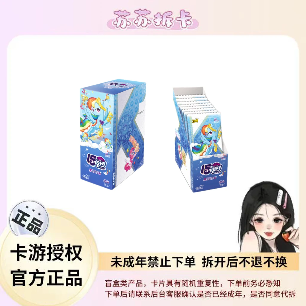 【左拿右拿】卡游小马宝莉-辉月包-第8弹 收藏卡牌