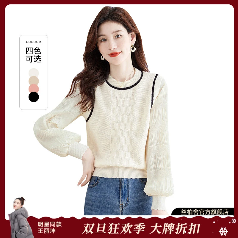 丝柏舍2025流光风冬装新款女款甜美慵懒风套头针织衫S33P0014Z
