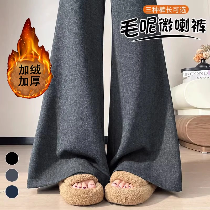 加绒醋酸羊毛高腰微喇裤女秋冬时尚休闲直筒阔腿毛呢拖地裤女1663