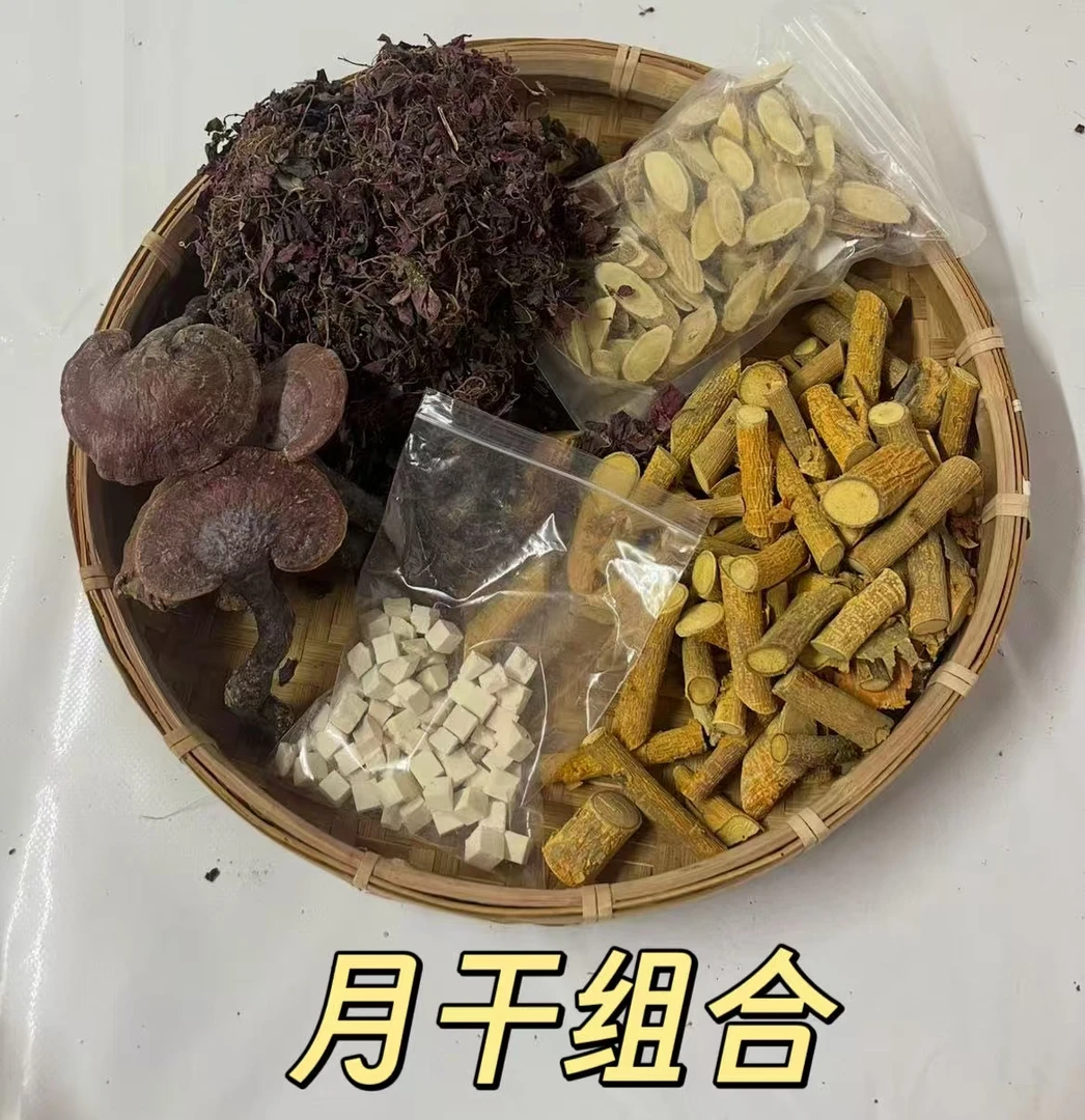 精选山货 月干新鲜灵芝风柜斗草组合 传统手艺煮水深山摘采