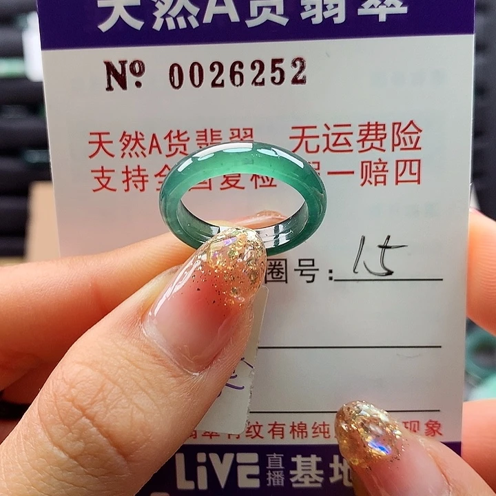 翡翠戒指未镶嵌ka pai