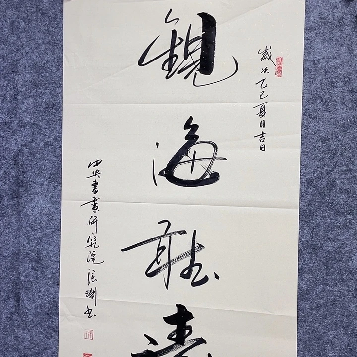 书法书画家作品集