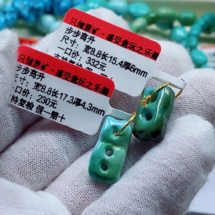 张***象绿松石未镶嵌珠宝奇石