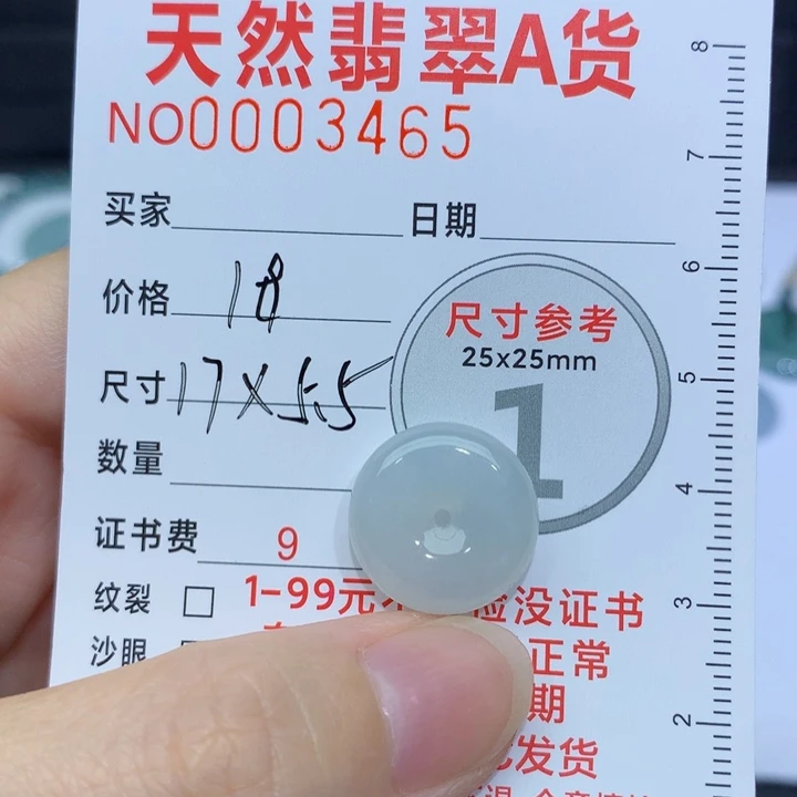 颈饰未镶嵌翡翠平安扣