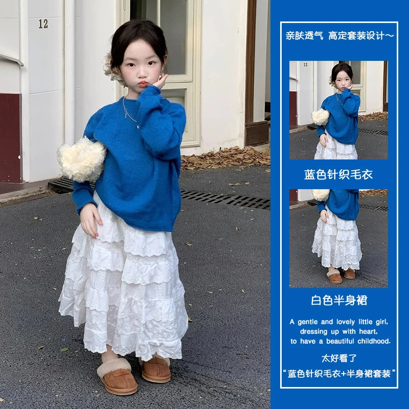 女童秋装套装2025韩版韩系时髦克莱因蓝针织长袖宝宝花边半身长裙