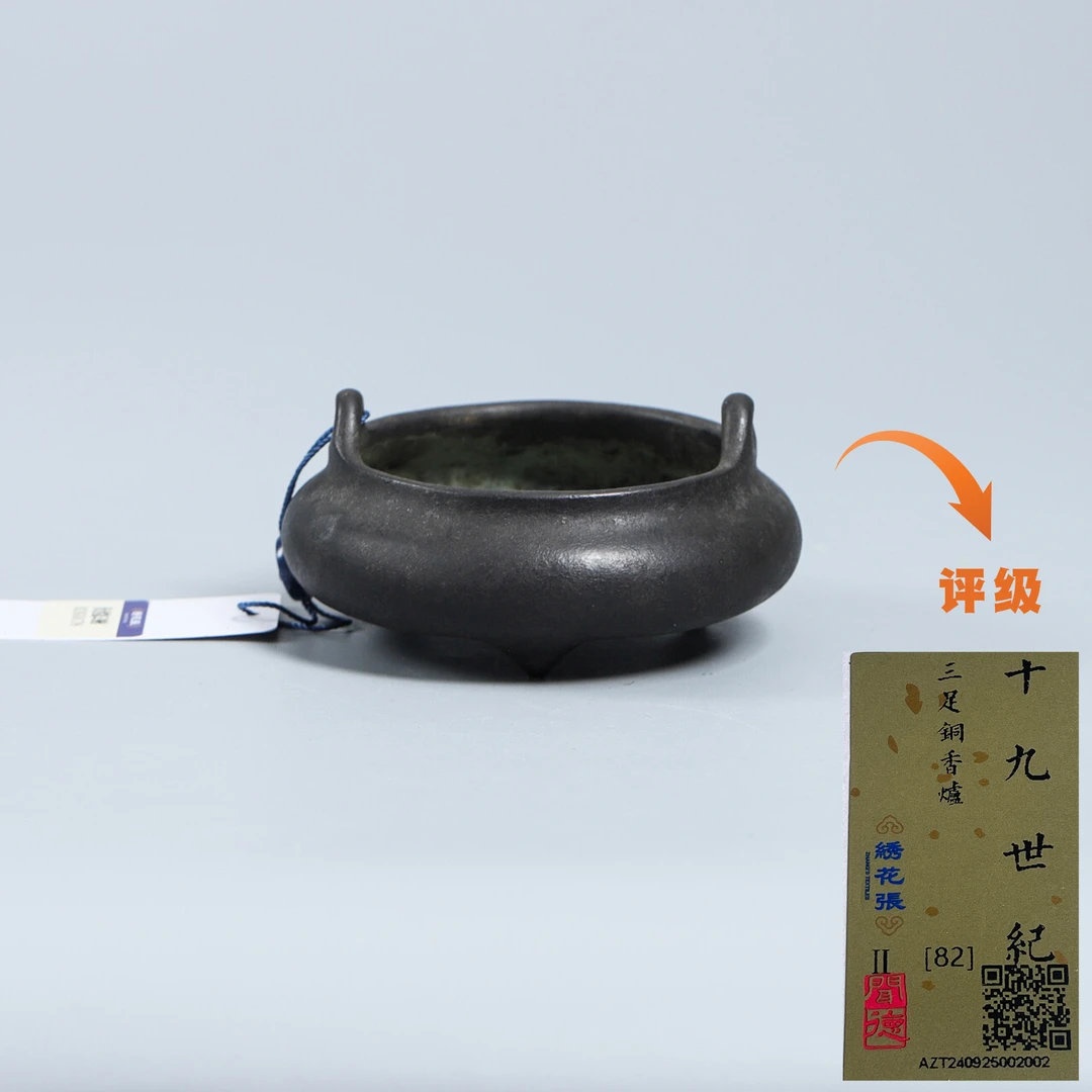 铜器/古董清代大明宣德三足铜香炉M2XHG00C789/收藏/文物/绣花张
