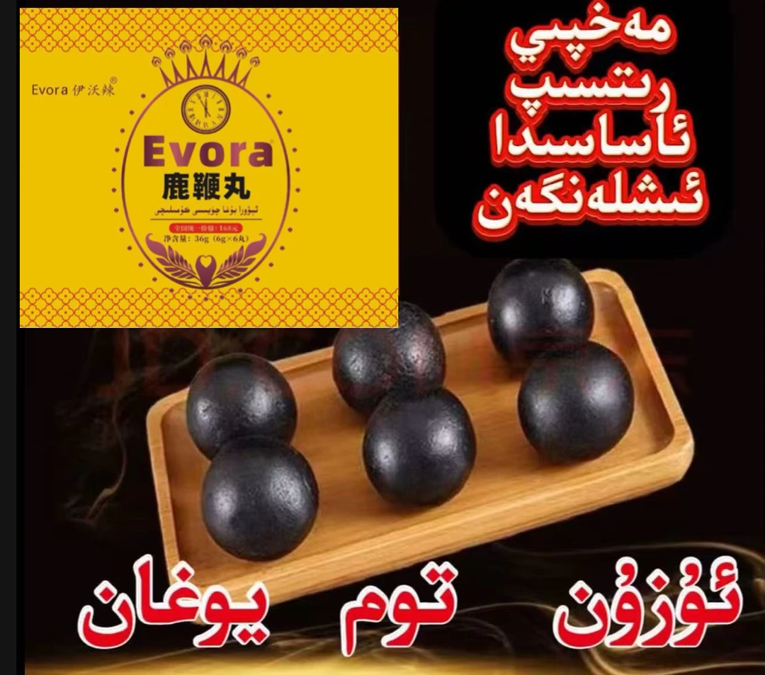 evora鹿鞭丸kumlaq[6]粒