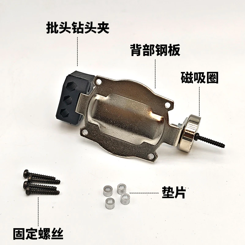 【环形灯冲击起子机专用】背部钢板侧挂批头钻头夹