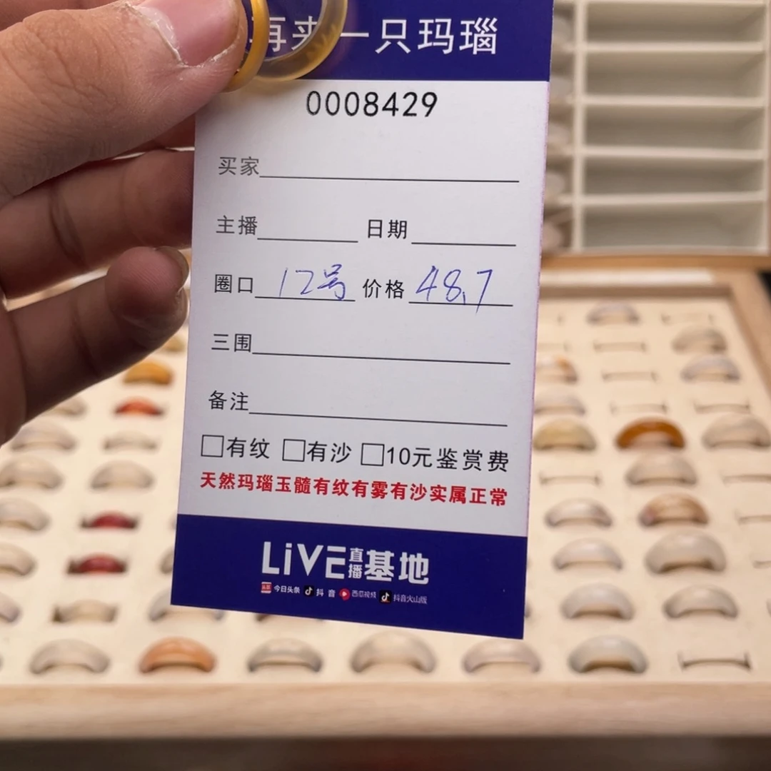 小***薰玛瑙/玉髓未镶嵌戒指