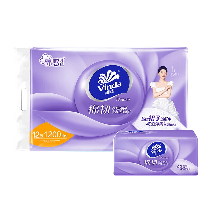 维达卫生纸纸巾面巾纸擦手纸家用柔软家庭必备卫生纸抽取式纸抽
