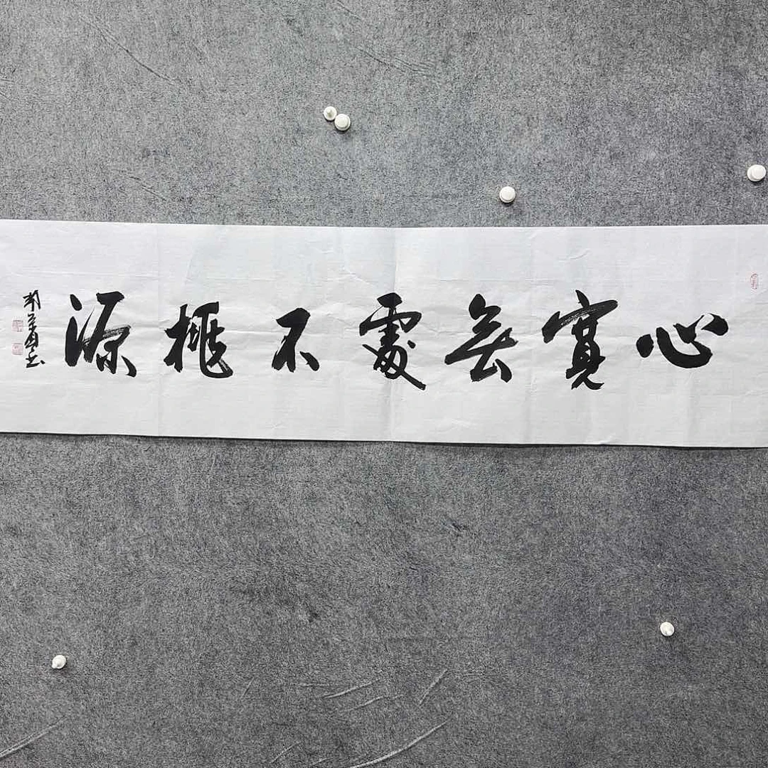 书法书法书法篆刻