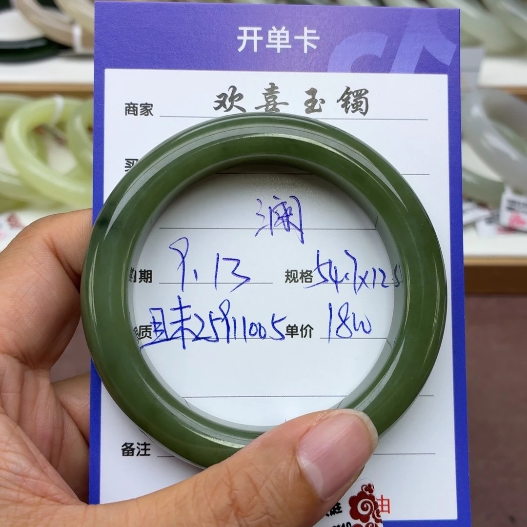 澜***未镶嵌手镯和田玉