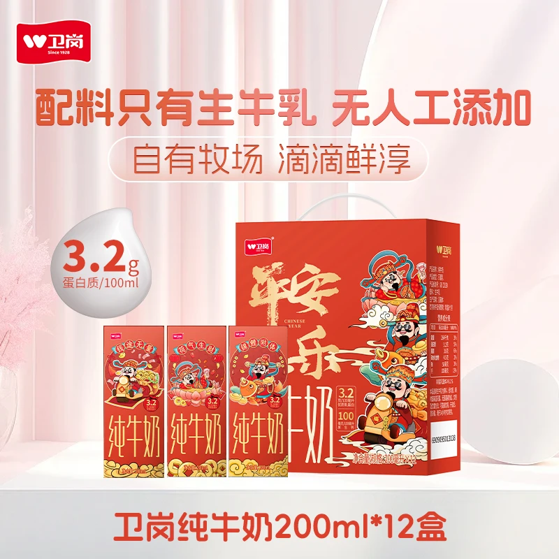 卫岗 【春季包装】纯牛奶200ml*12盒 自有牧场