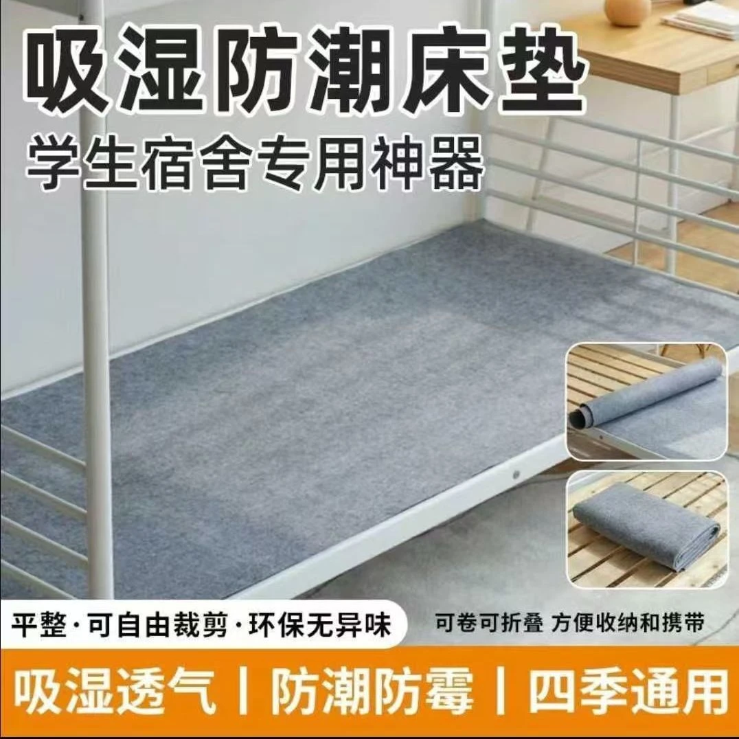 防潮垫毛毡床垫学生宿舍床垫家用床上榻榻米加厚毛毡垫吸湿防霉垫