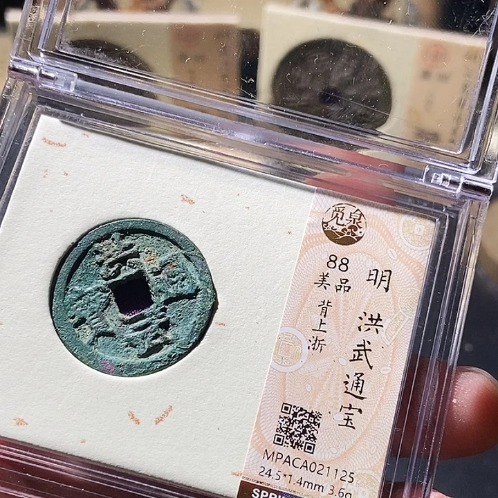 铜觅泉评级古钱币一枚 周浩