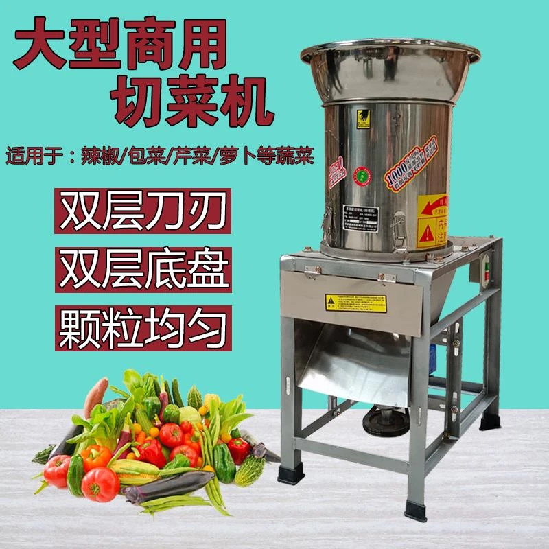 多功能切菜机商用不锈钢剁姜蒜葱切沫瓜果蔬菜粉碎机家用打辣椒机