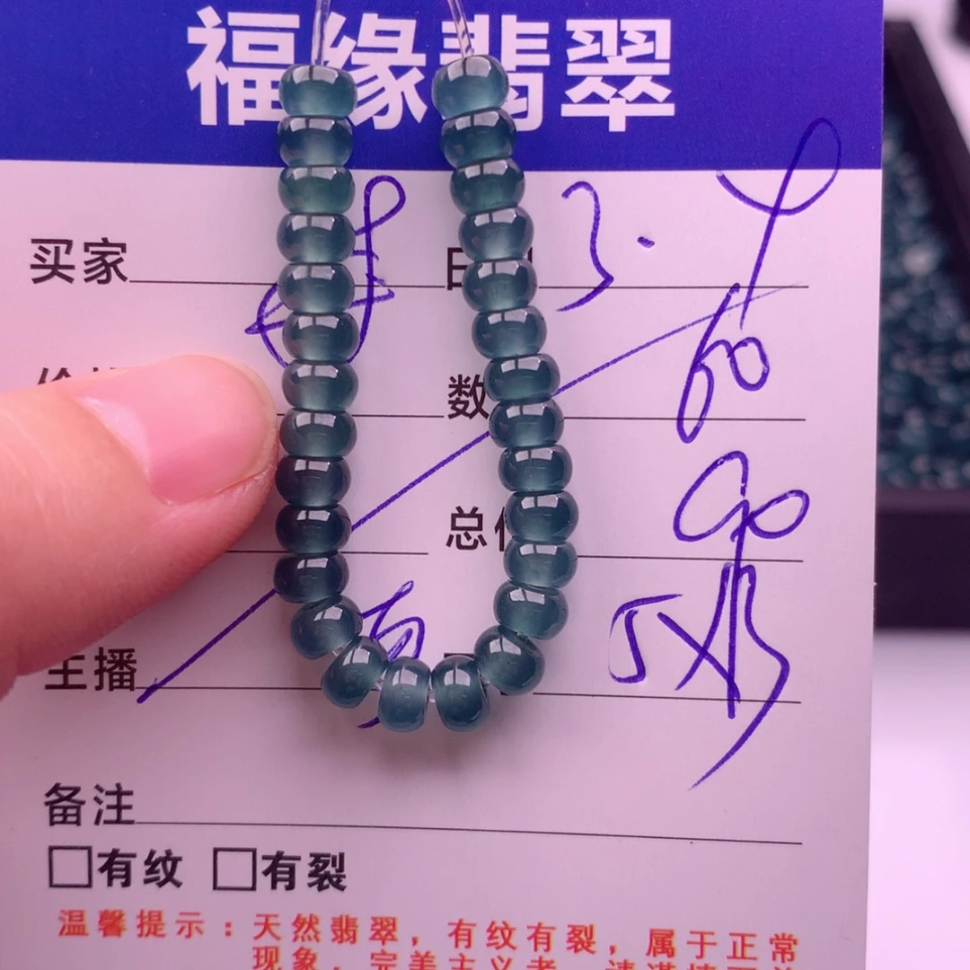 翡翠手链未镶嵌多样性60深