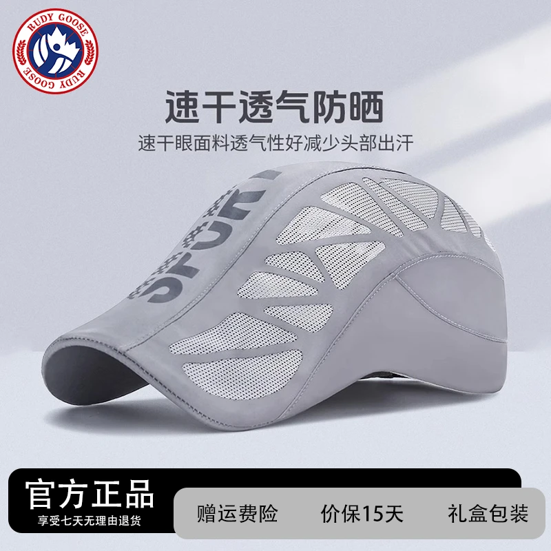 加拿大RUDY GOOSE鹅轻薄速干透气前进棒球帽休闲运动防晒鸭舌帽子