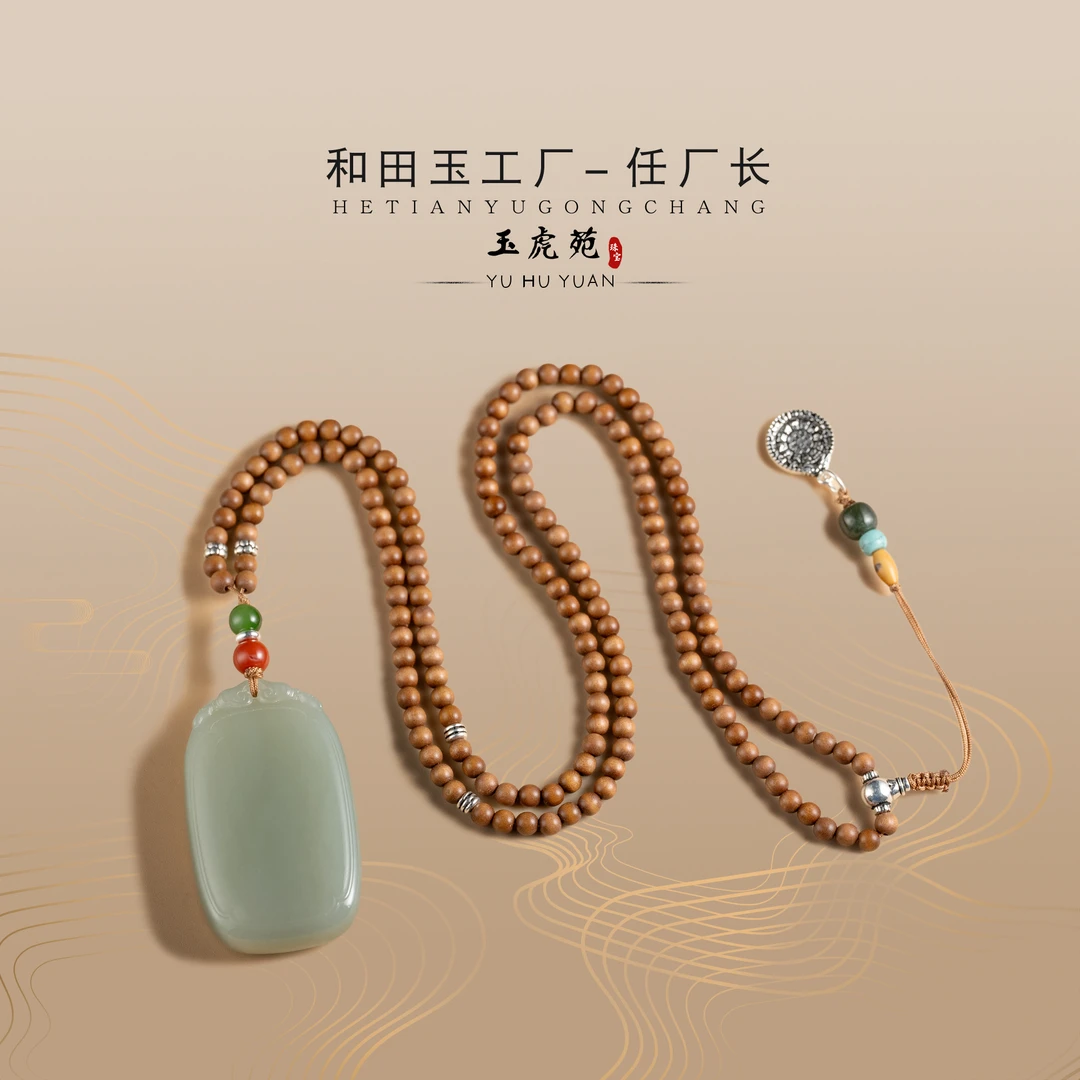 【任厂长】和田玉且末蓝平安牌配檀香链吊坠（MG1239）