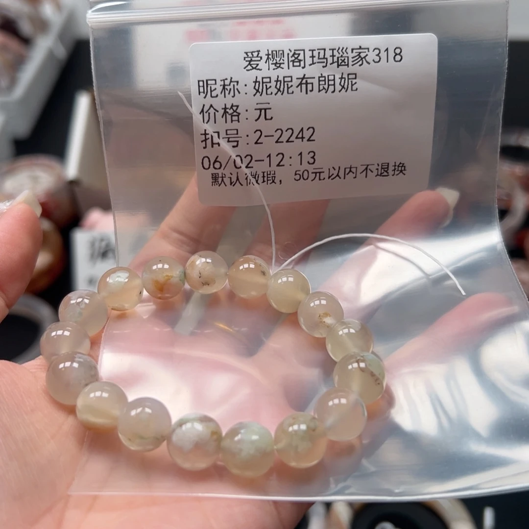 玛瑙/玉髓手镯合金妮***妮