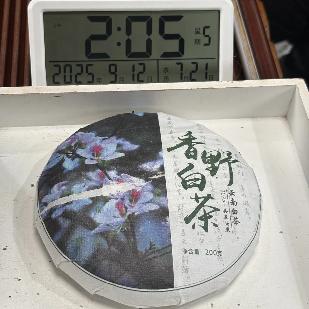 2025年香野白茶饼  春  200克【992号】9-11