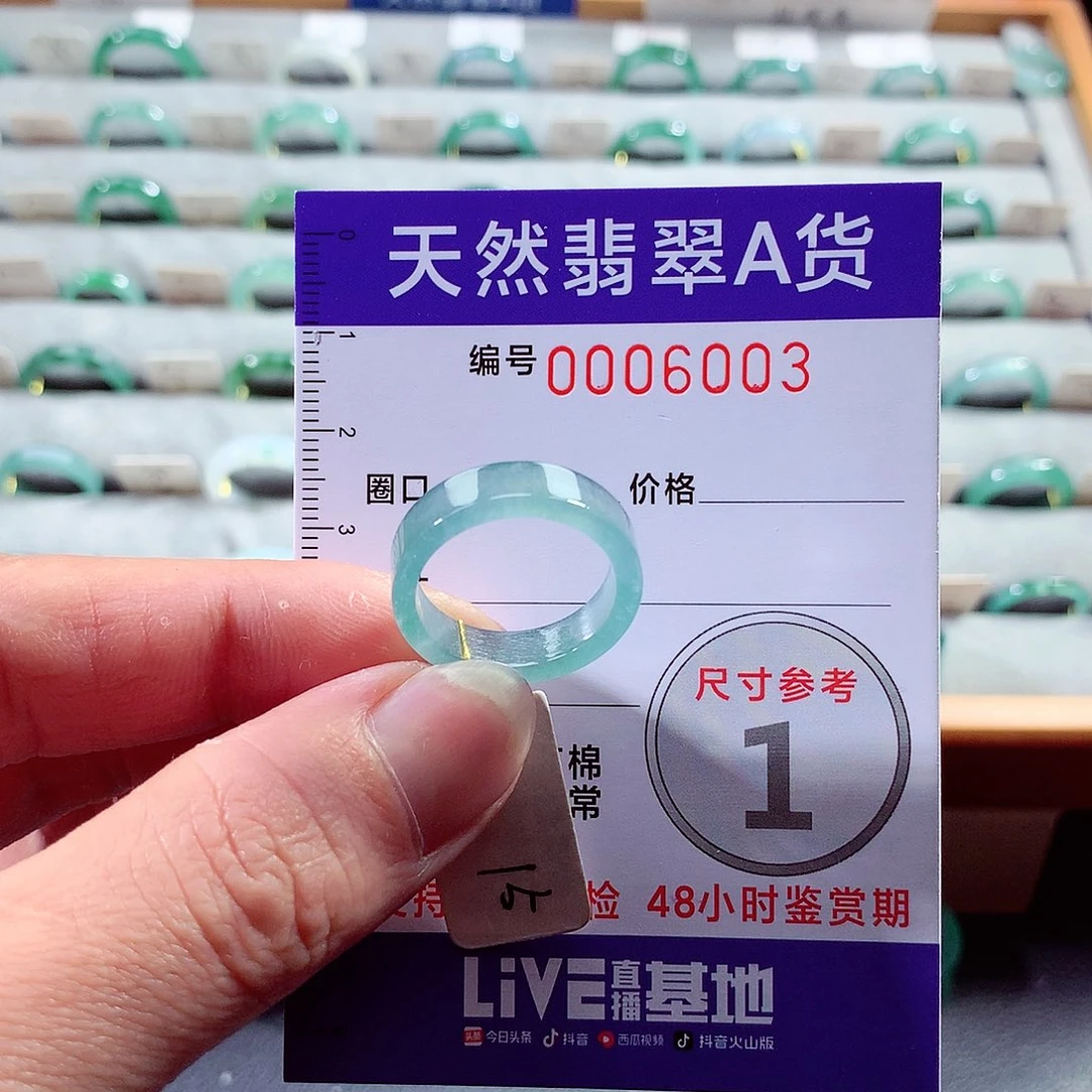 翡翠戒指未镶嵌15号