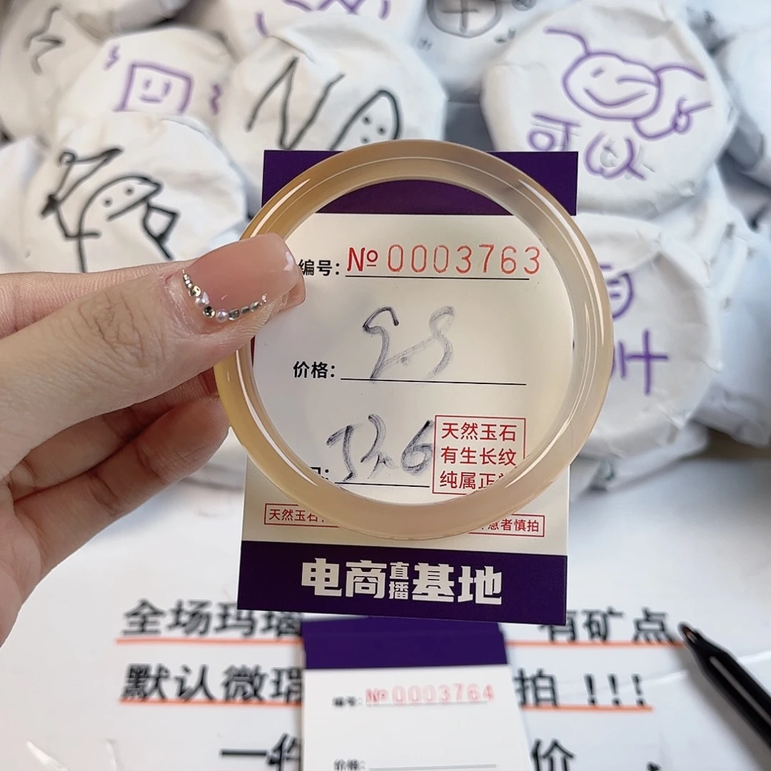 玛瑙/玉髓手镯未镶嵌3763