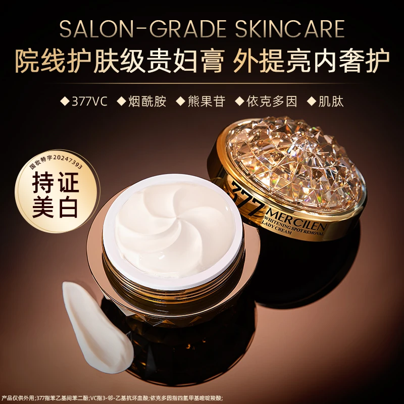 【美白祛斑】亮颜多效美白祛斑贵妇膏养肤遮瑕提亮保湿美颜霜护肤