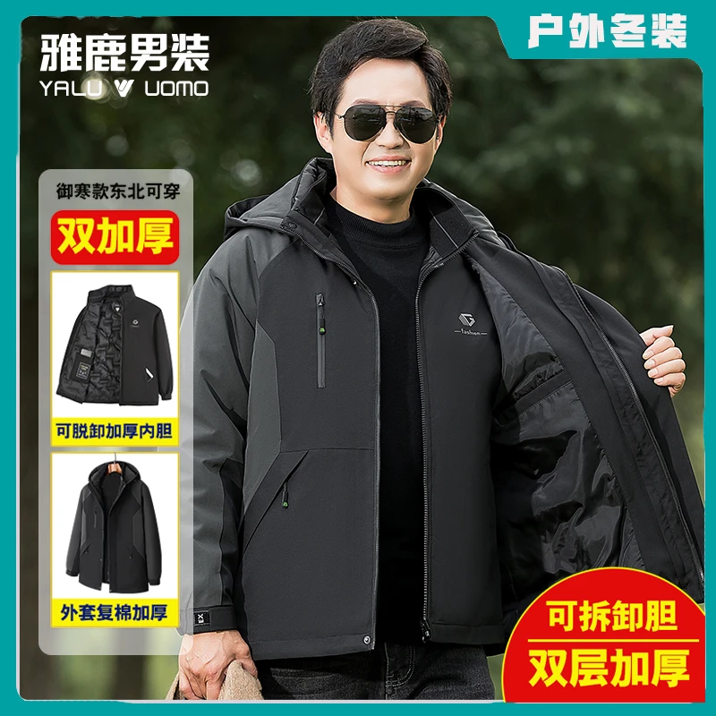 雅鹿男装中年男士冬季外套户外服棉衣爸爸棉服大码加厚50岁防寒服
