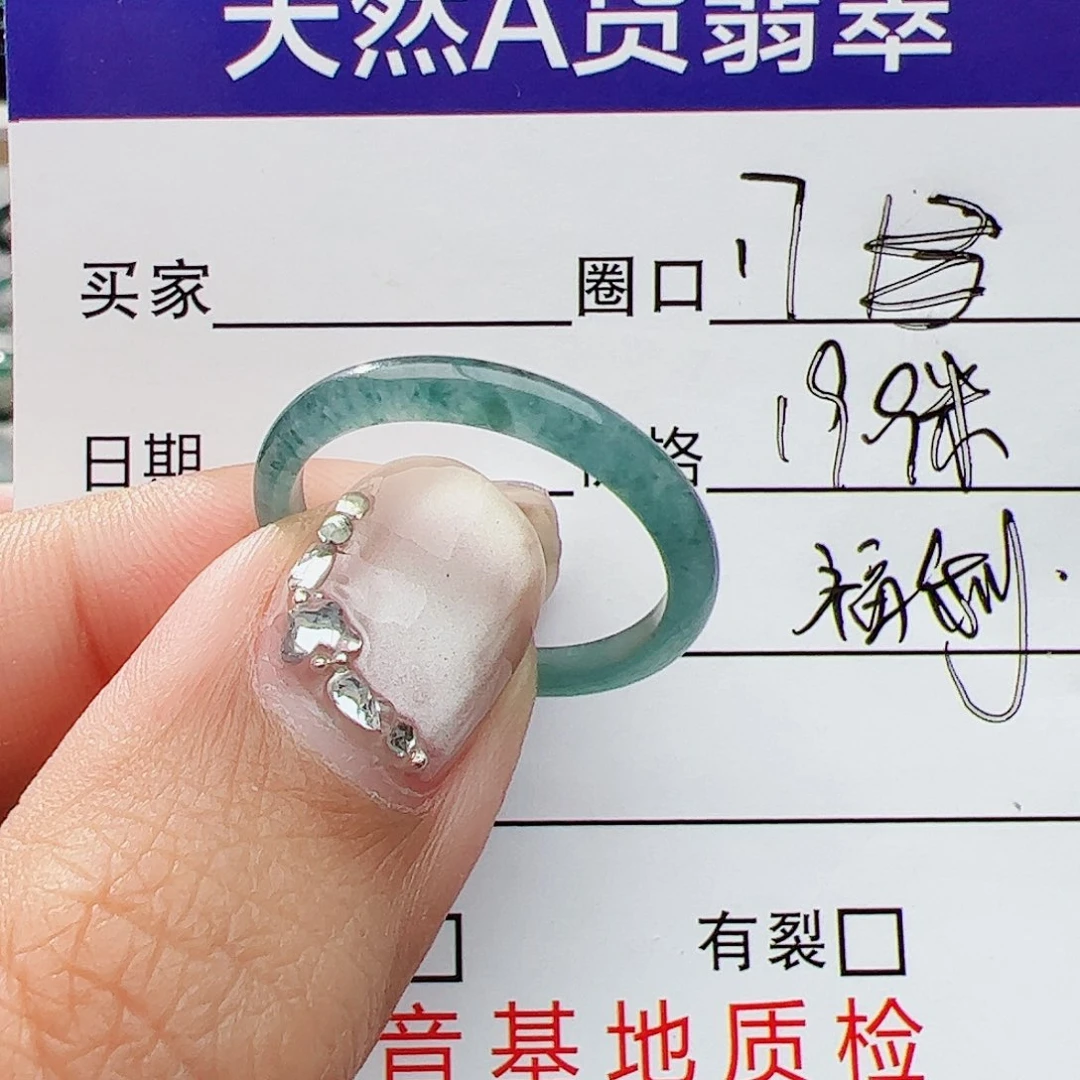 翡翠戒指未镶嵌璟****ღ翡翠