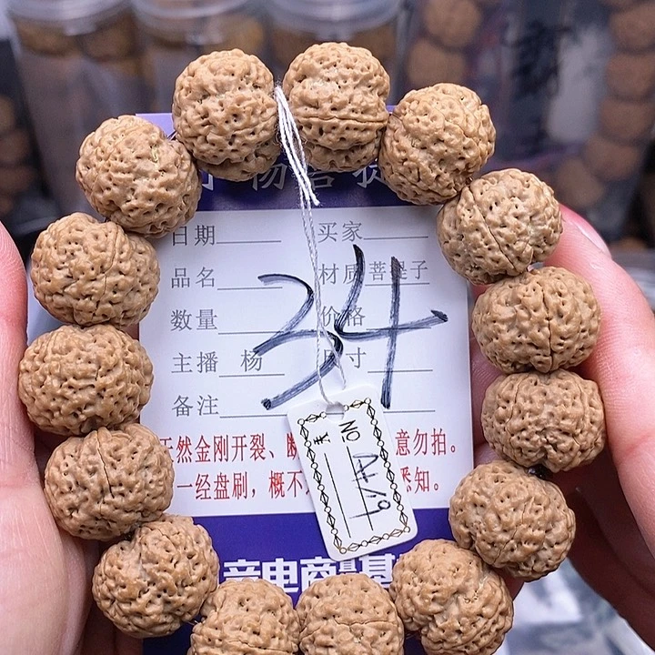 金刚菩提手串19龙珠蜂王