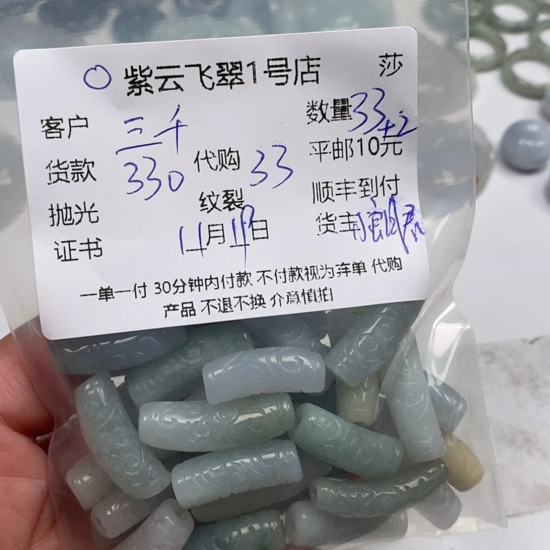 三***里翡翠未镶嵌颈饰翡翠