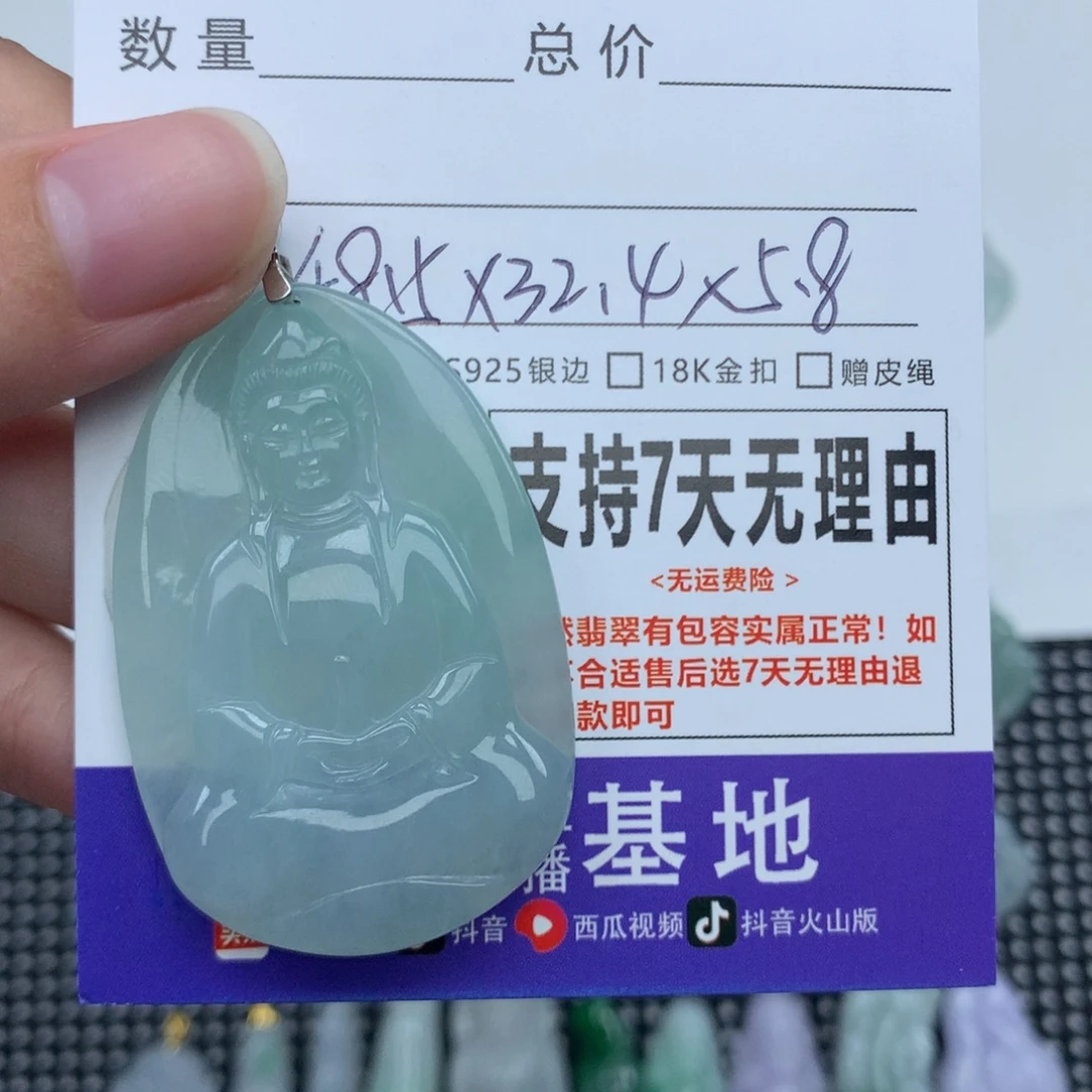 三***头颈饰未镶嵌翡翠天然