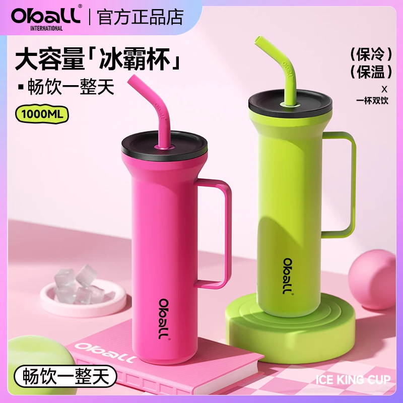 oball大容量冰霸杯保冷保暖冰桶杯316不锈钢高颜值2025简约冰杯