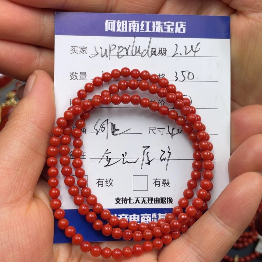 【闪购商品】南红玛瑙手链未镶嵌S****n