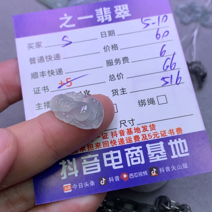 翡翠未镶嵌颈饰s****n翡翠