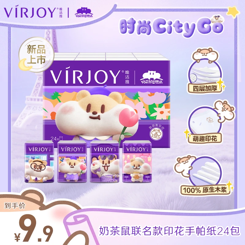 VIRJOY/唯洁雅时尚手帕纸奶茶鼠IP款纸巾面巾纸4层5张24包v