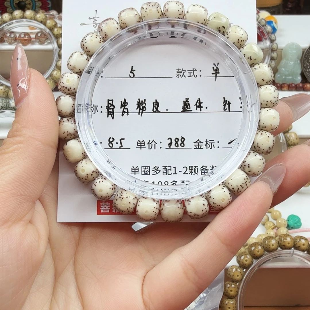 手串星月菩提菩提