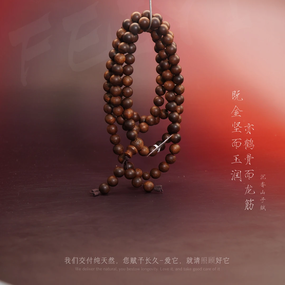 Y815沉香【精品加里曼丹满油沉水多圈】8.7mm-49g-SX11040100243-8