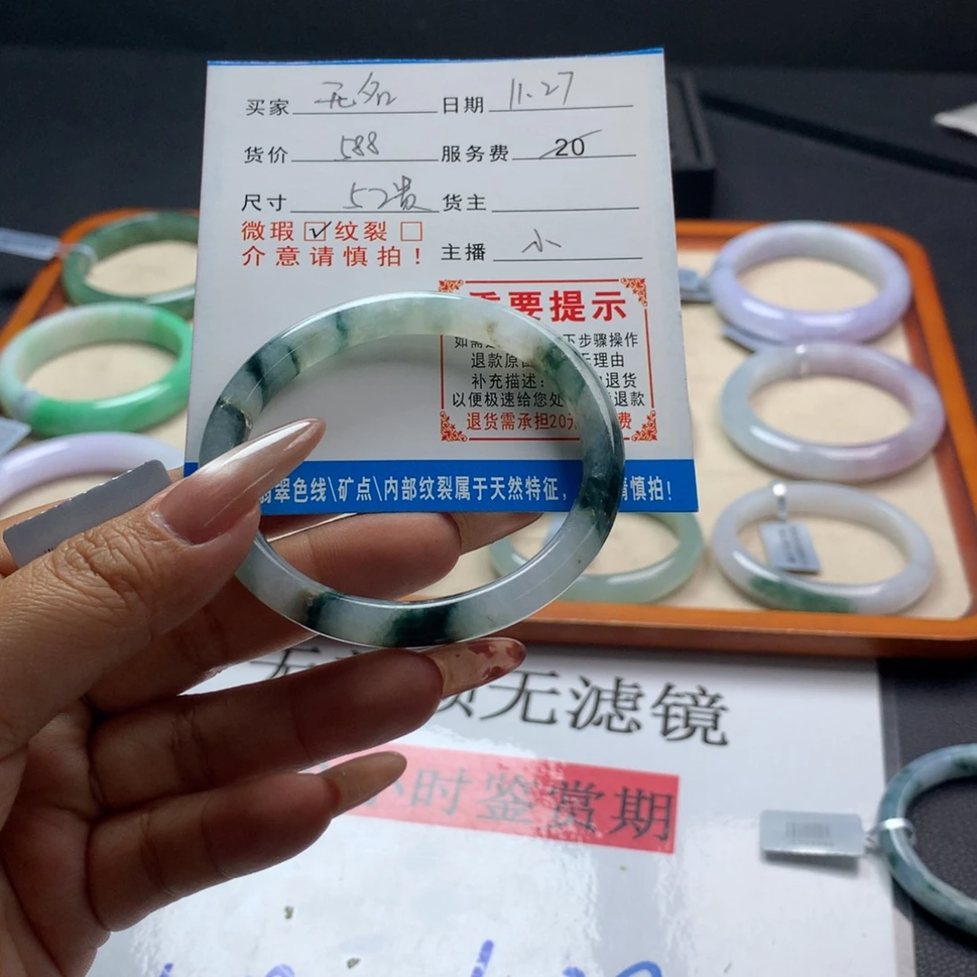 無***姐翡翠未镶嵌手镯（贵妃镯）