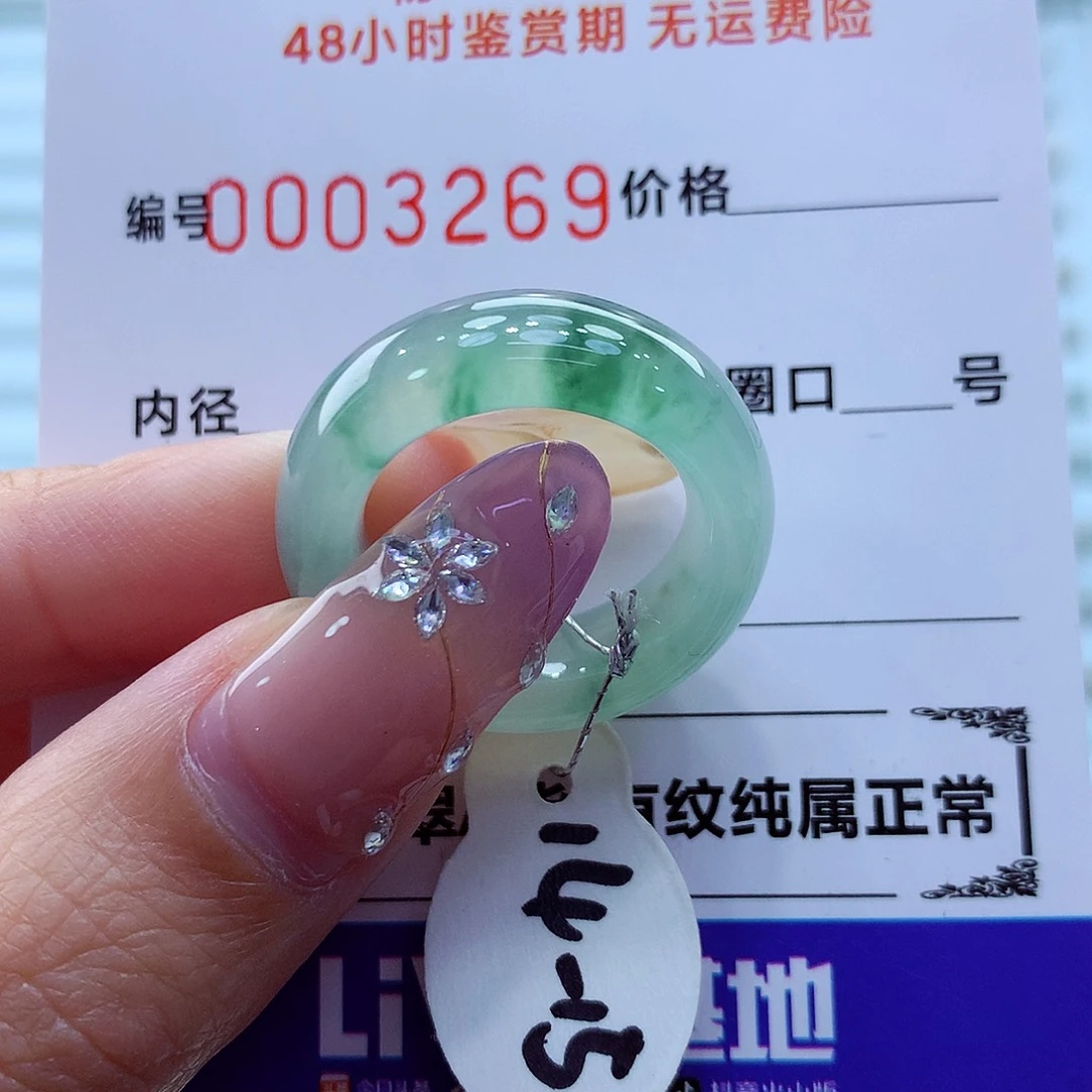 未镶嵌戒指翡翠翡翠